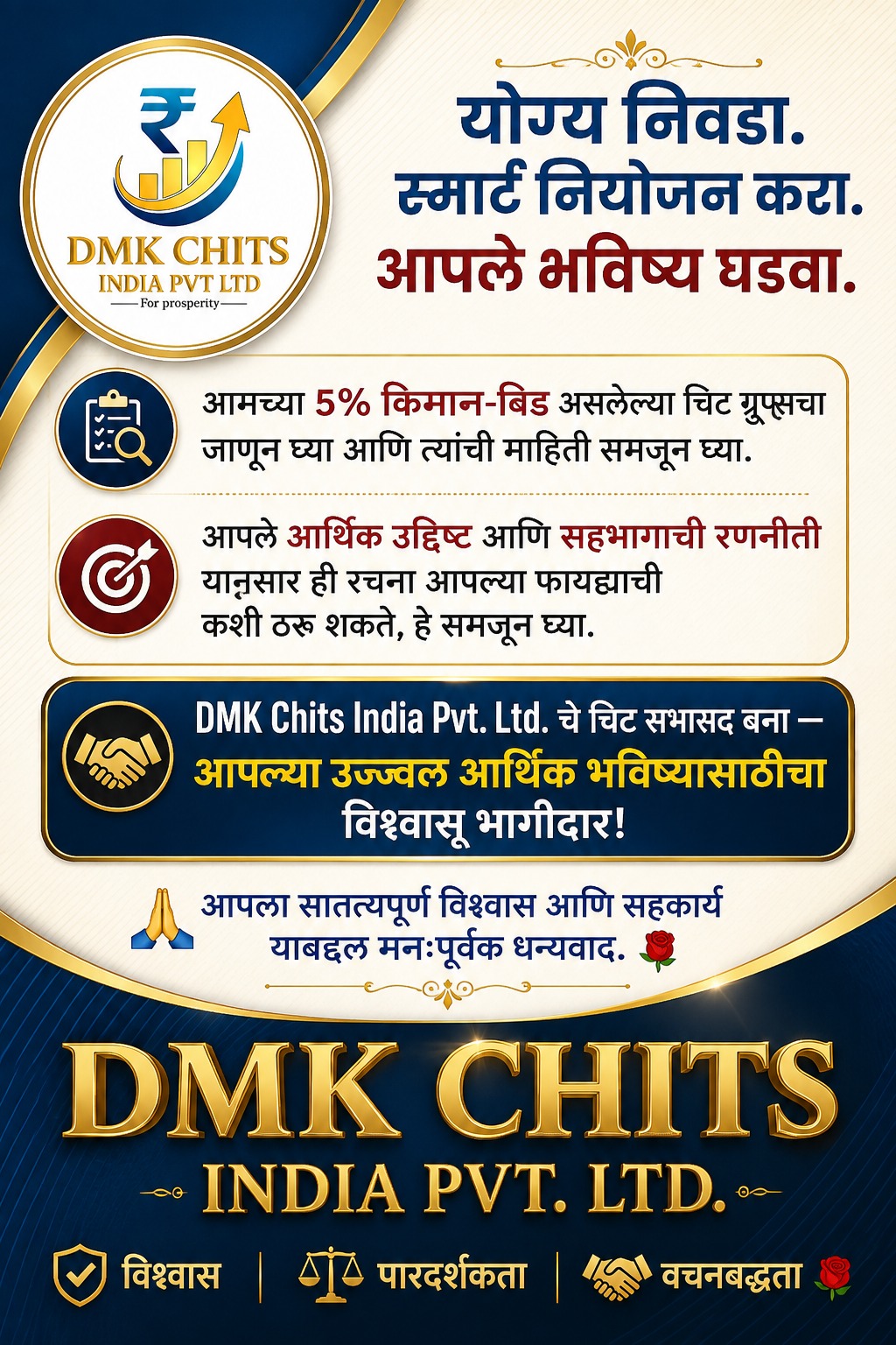 DMK Chits 5% Minimum Bid Rules & Vision